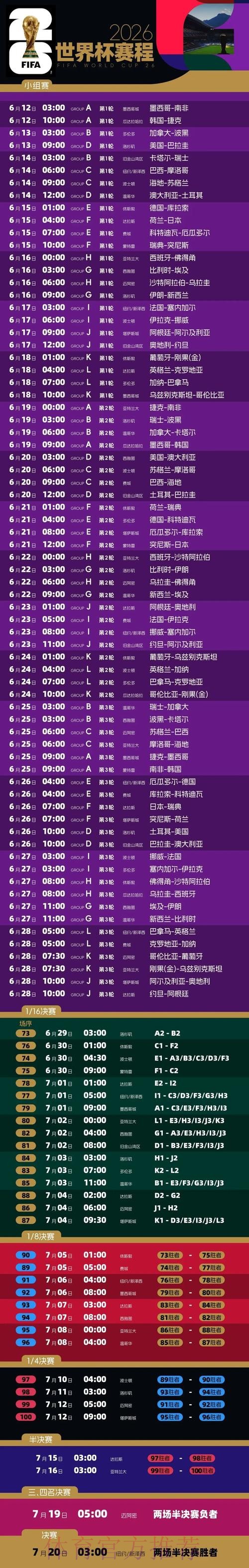 2026世界杯投注平台排行榜 2026世界杯投注平台排行榜
